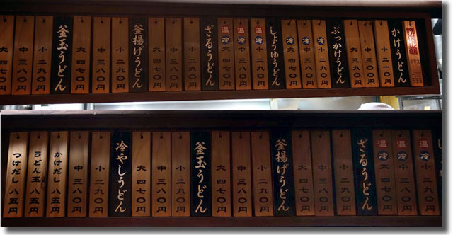 こだわり麺や 高松店