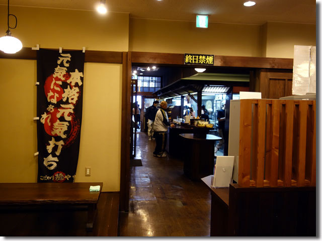 こだわり麺や 高松店