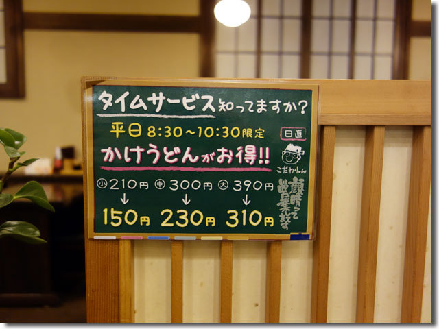 こだわり麺や 高松店
