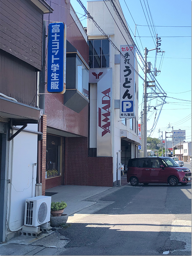 牟礼製麺