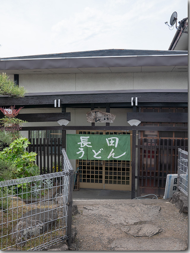 まんのう 長田うどん