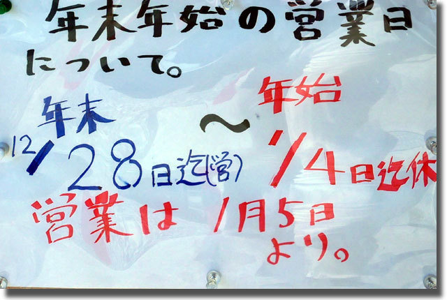 琴南ラーメン研究所 NAIDEN