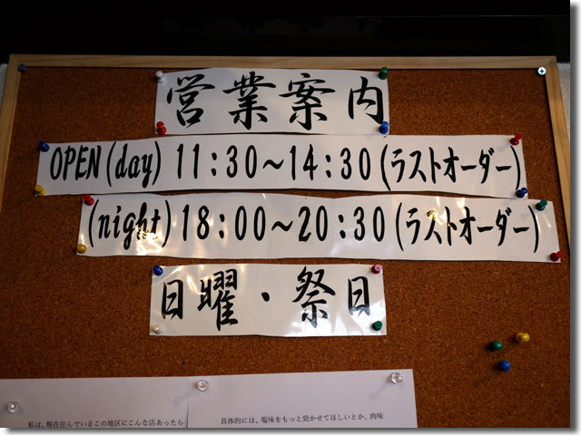 琴南ラーメン研究所 NAIDEN