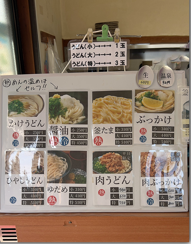 なかむらうどん