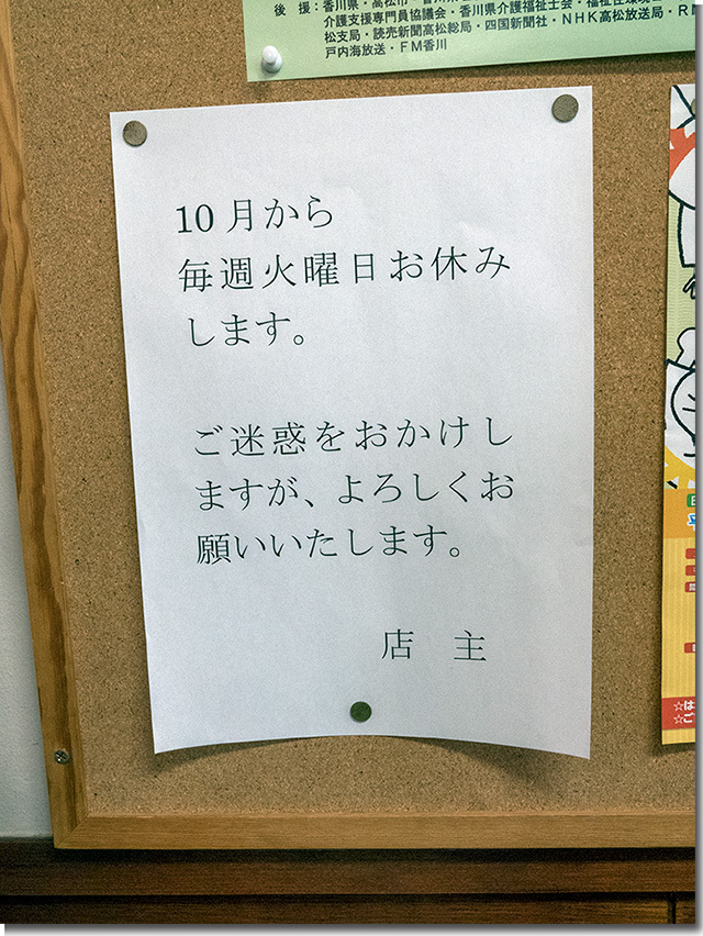 「謎肉」のせ放題＠中西うどん