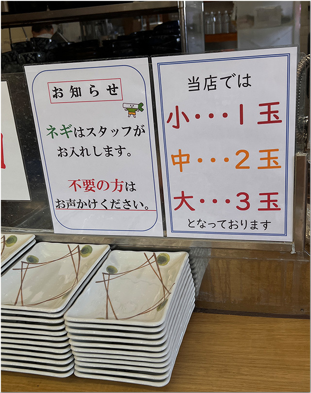 しょうゆうどん なりや 上福岡店