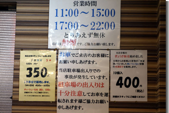 ラーメン　なる