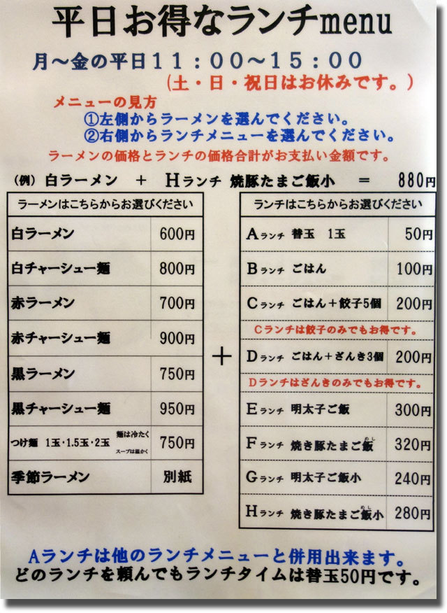ラーメン　なる