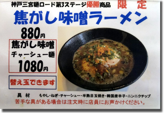 ラーメン　なる