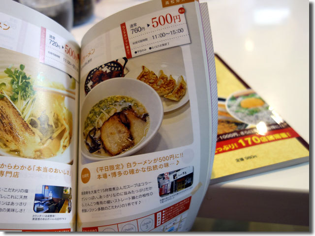 ラーメン　なる