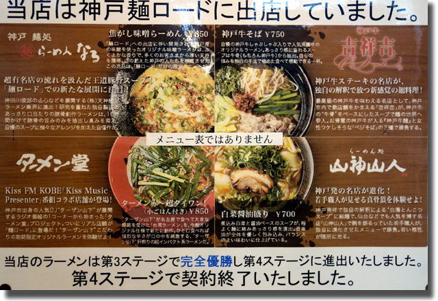 ラーメン　なる