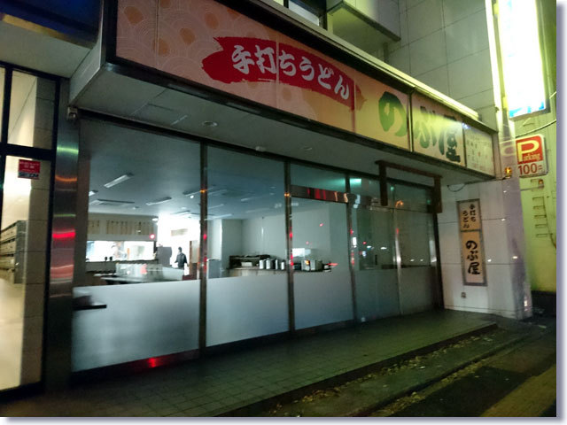 聖風うどんの跡に入る新しいうどん屋さん