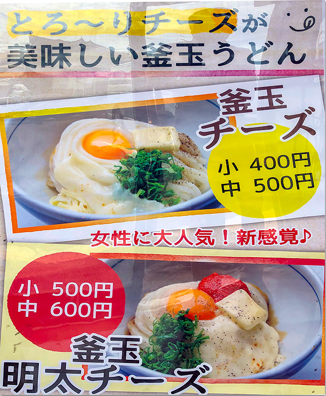 瀬戸芸のうどん 岡じま　多度津店