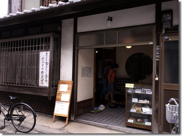 まるがめおもてなし商店街