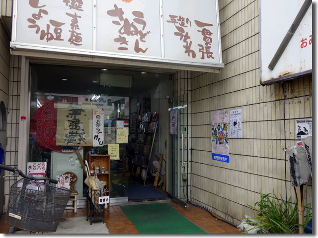 まるがめおもてなし商店街