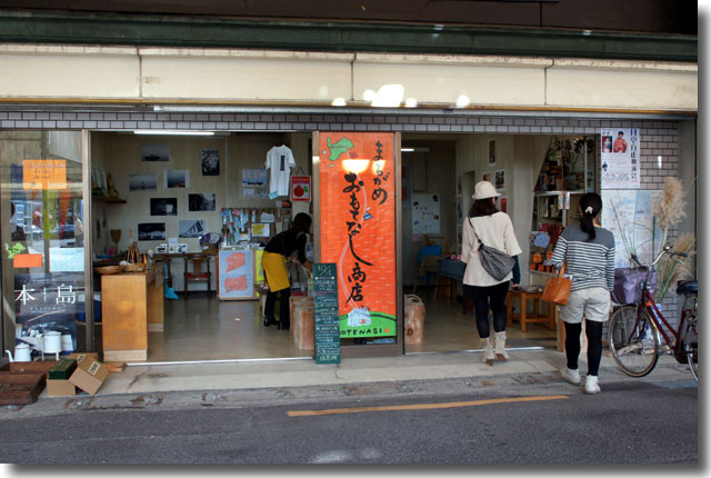 まるがめおもてなし商店