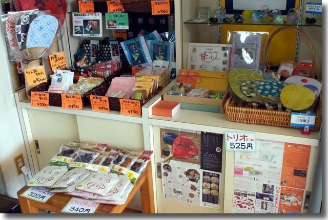 まるがめおもてなし商店