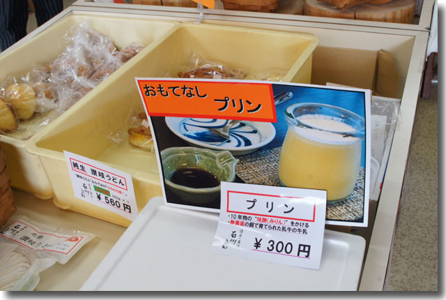 まるがめおもてなし商店