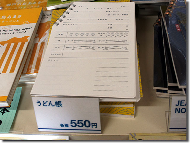 まるがめおもてなし商店
