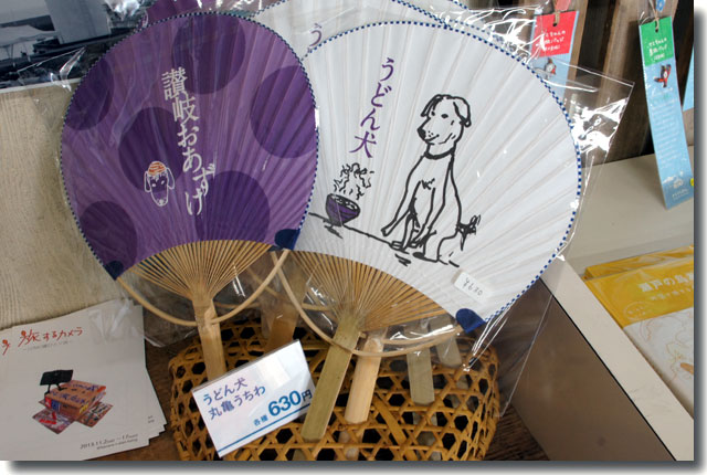 まるがめおもてなし商店