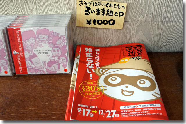 まるがめおもてなし商店