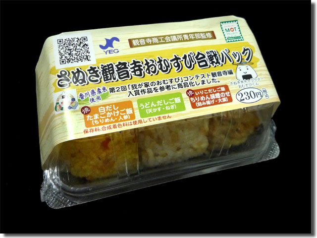 うどん風味おにぎり