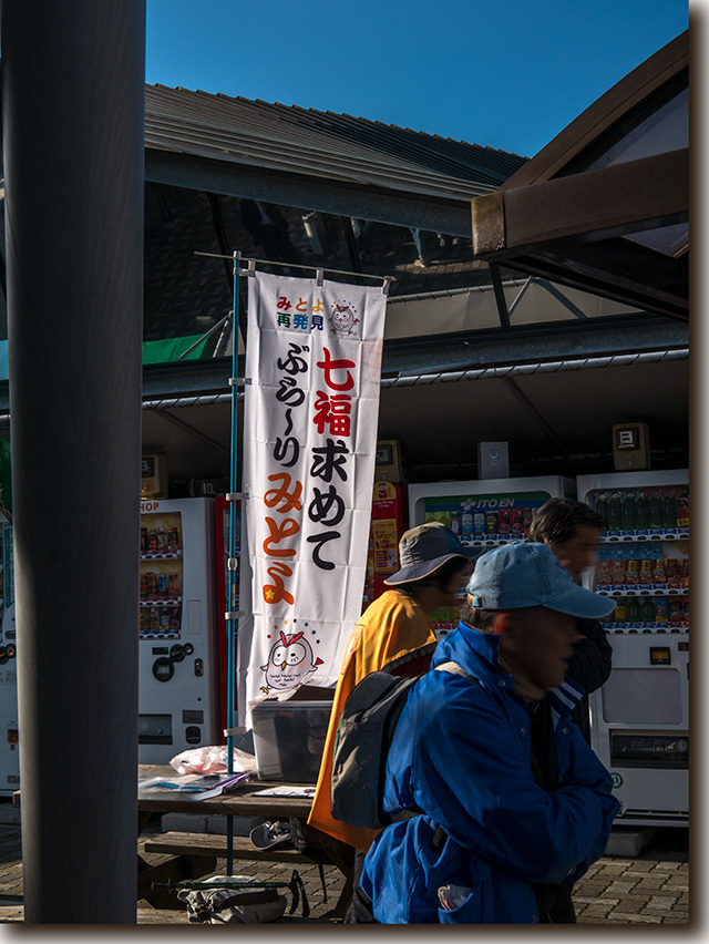 大久保諶之丞の足跡を訪ねて　町歩き