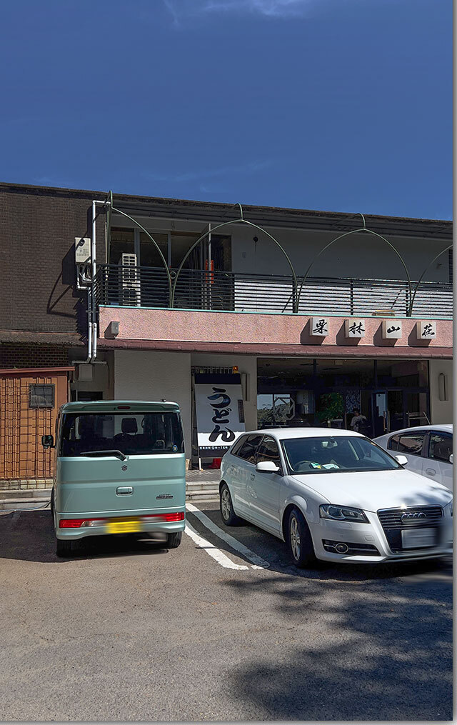 紫雲山に新しいうどん屋オープン 栗林山荘