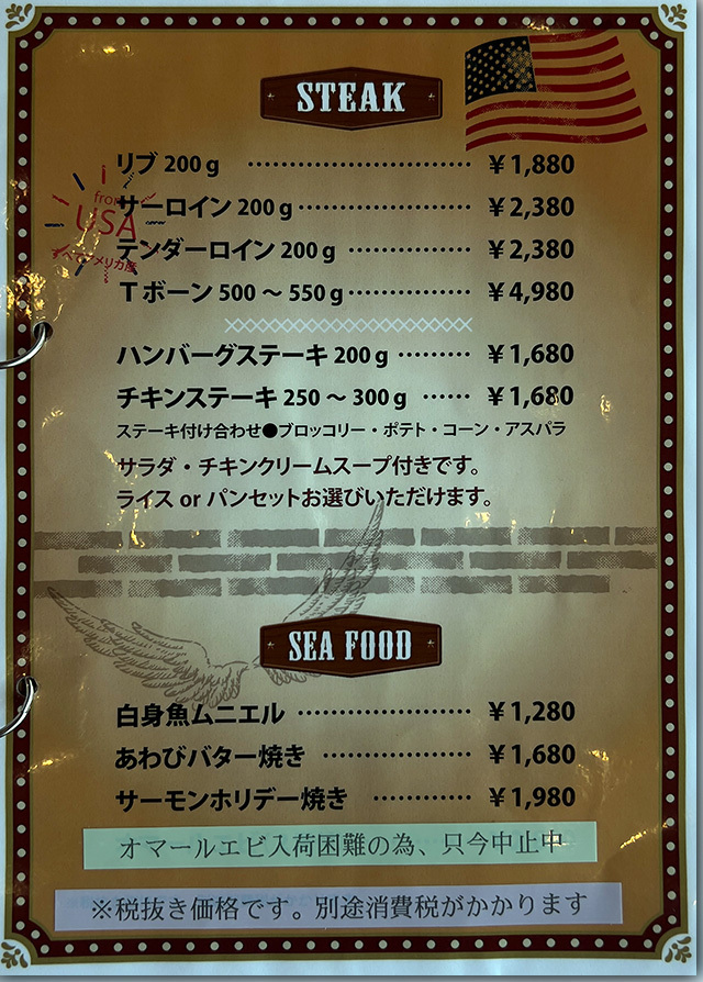 グランドメニュー