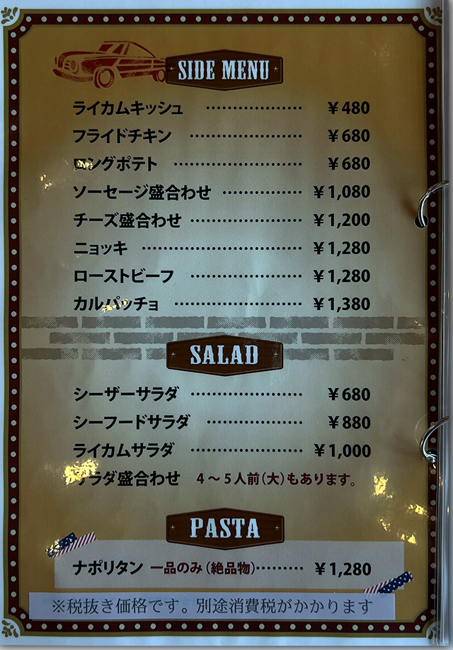 グランドメニュー