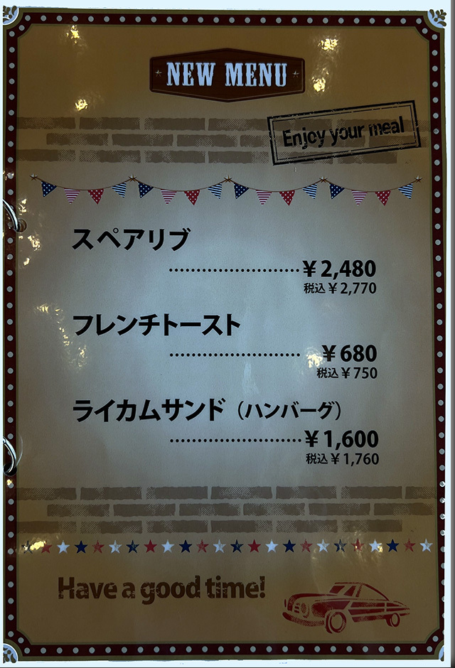 グランドメニュー