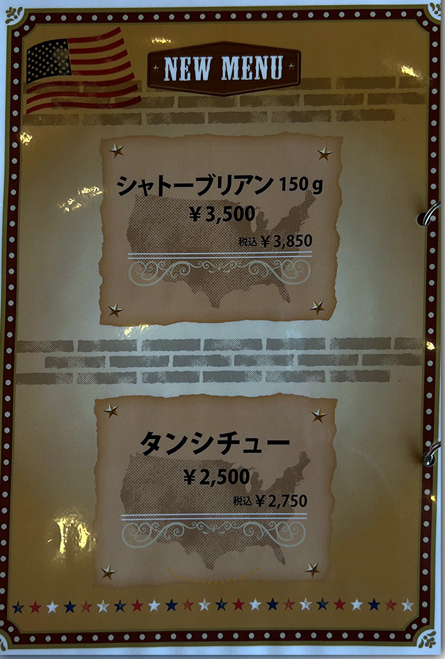 グランドメニュー