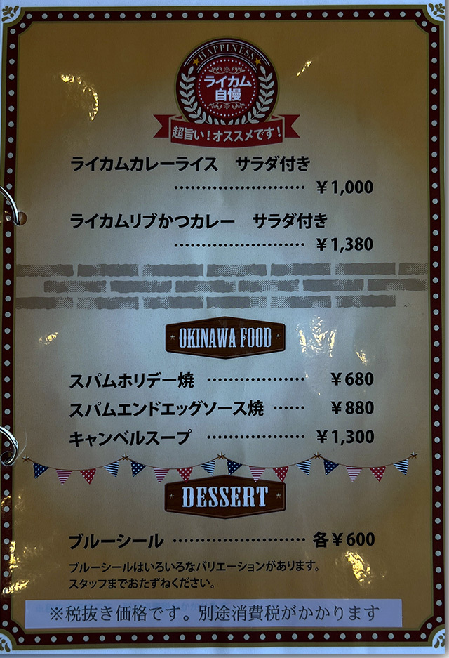 グランドメニュー