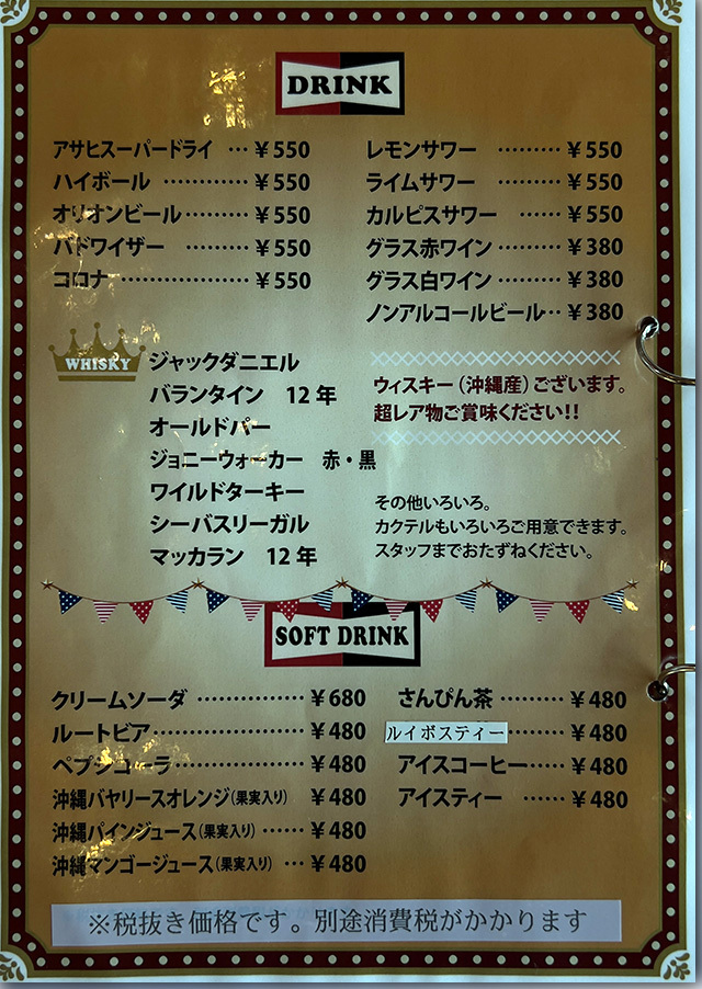 グランドメニュー