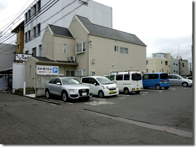 さか枝 西側駐車場