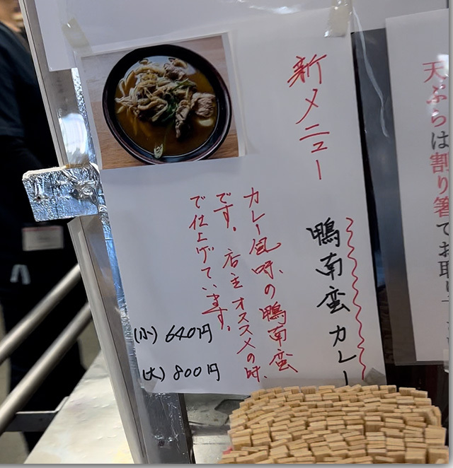 夏麺 三徳