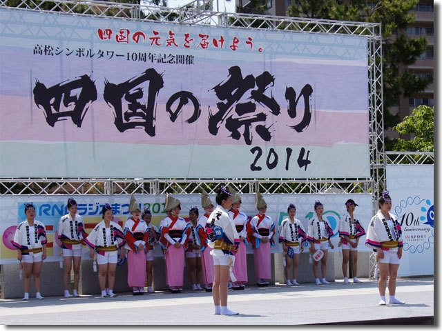 RNCラジオ祭り＆四国の祭り2014