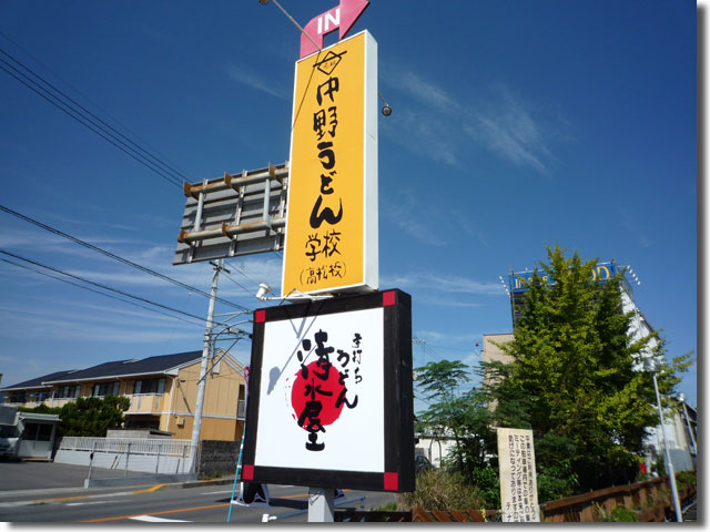 清水屋　高松成合に移店OPEN