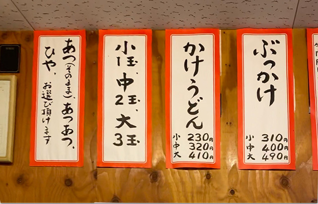 めんや七福