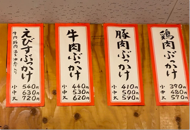 めんや七福