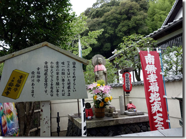 京都 鈴虫寺