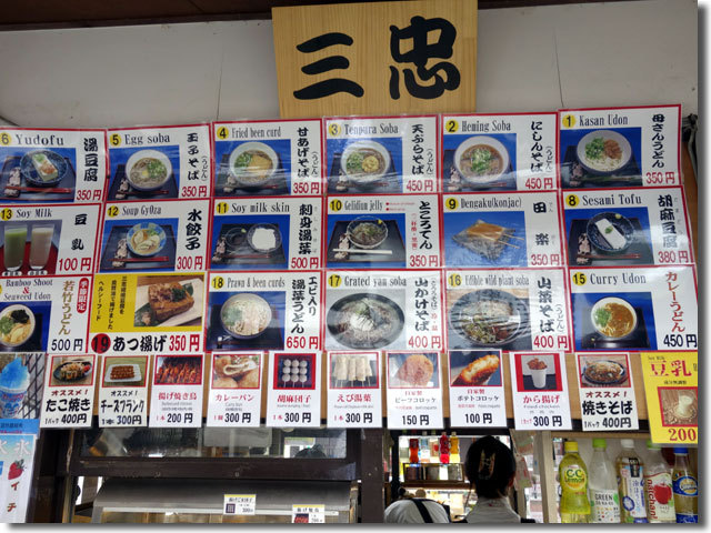 京都 鈴虫寺