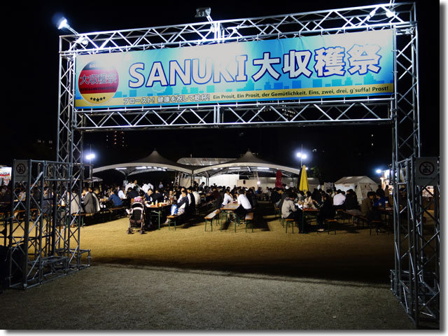 SANUKI 大収穫祭