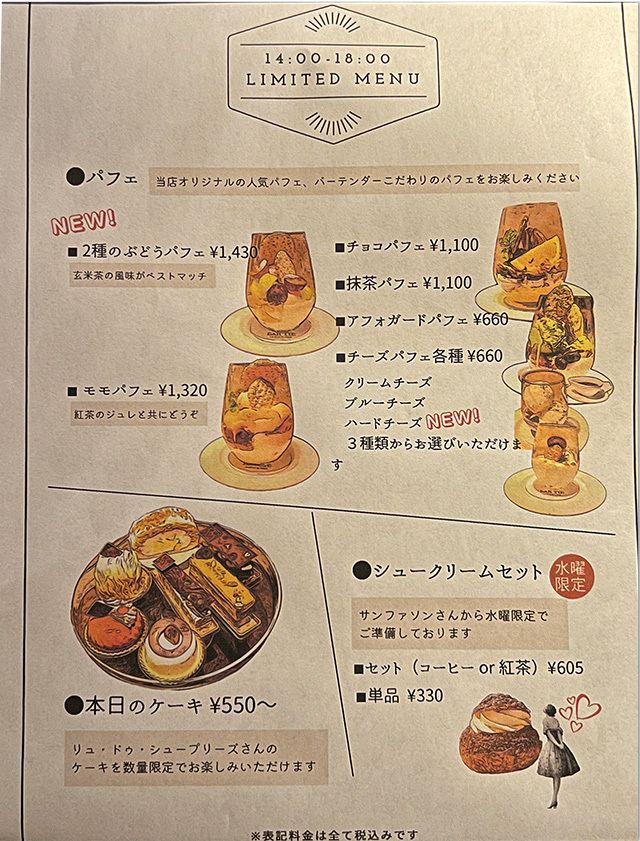 BAR TIE　バータイ
