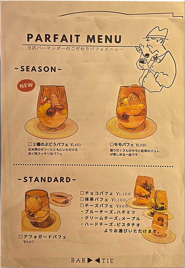 BAR TIE　バータイ