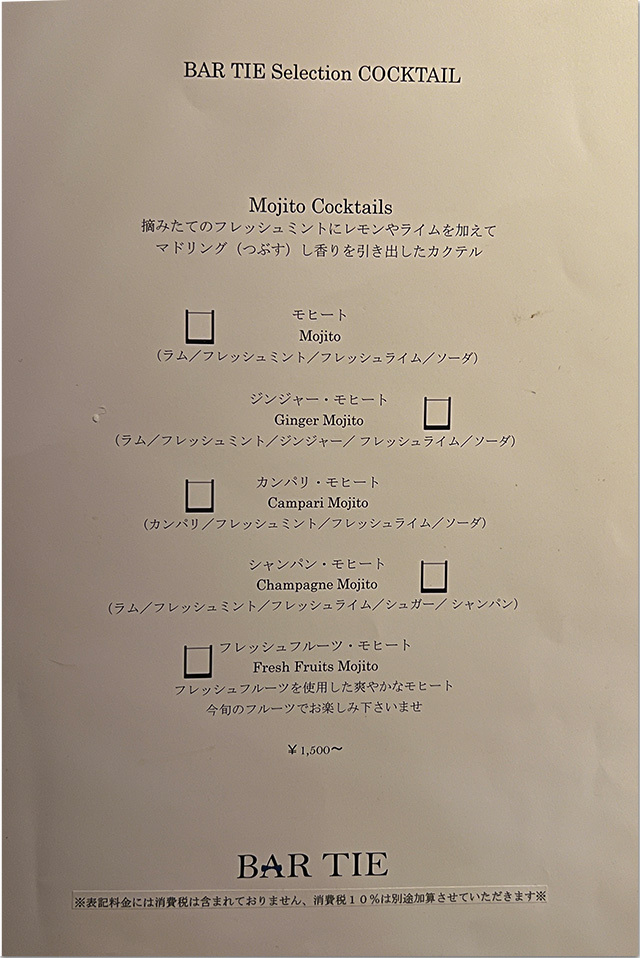 BAR TIE　バータイ