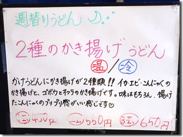 土日限定　鮨と天ぷらセット＠高雄