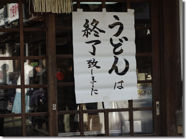 田村神社へ初詣