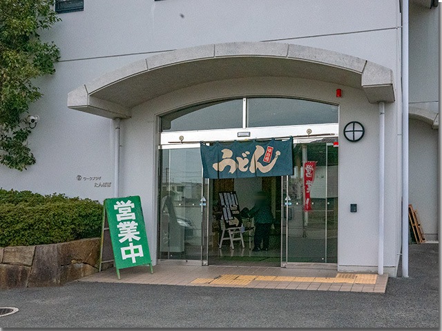 釜揚げうどん＠たんぽぽ