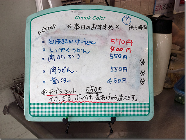 釜揚げうどん＠たんぽぽ